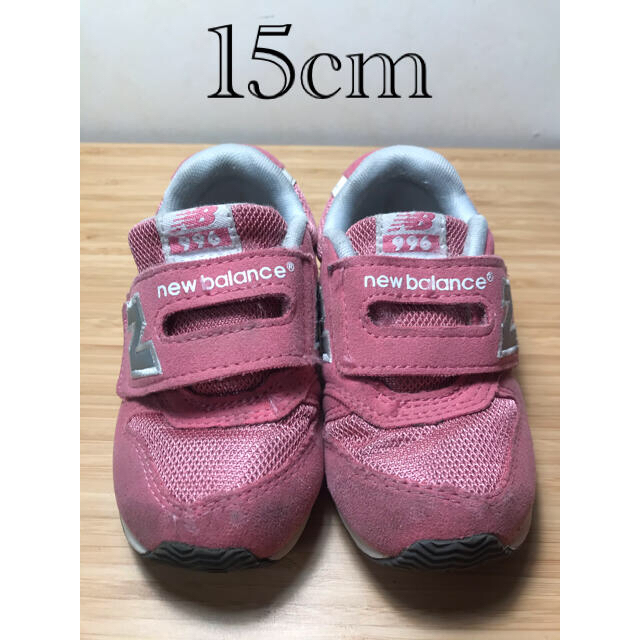 New Balance(ニューバランス)のニューバランススニーカー【15cm】 キッズ/ベビー/マタニティのキッズ靴/シューズ(15cm~)(スニーカー)の商品写真