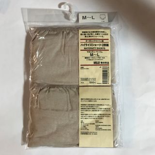 ムジルシリョウヒン(MUJI (無印良品))のMUJI 無印良品 マタニティショーツ2枚組 オーガニックコットン混(マタニティ下着)