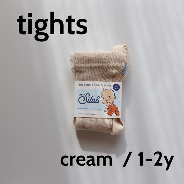 Caramel baby&child (キャラメルベビー&チャイルド)の(新品未使用)sillysilas シリーサイラスタイツ cream 1-2y キッズ/ベビー/マタニティのこども用ファッション小物(靴下/タイツ)の商品写真