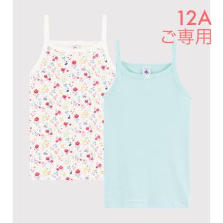 プチバトー(PETIT BATEAU)の＊ご専用＊ 新品未使用  プチバトー  キャミソール  2枚組  12ans(下着)