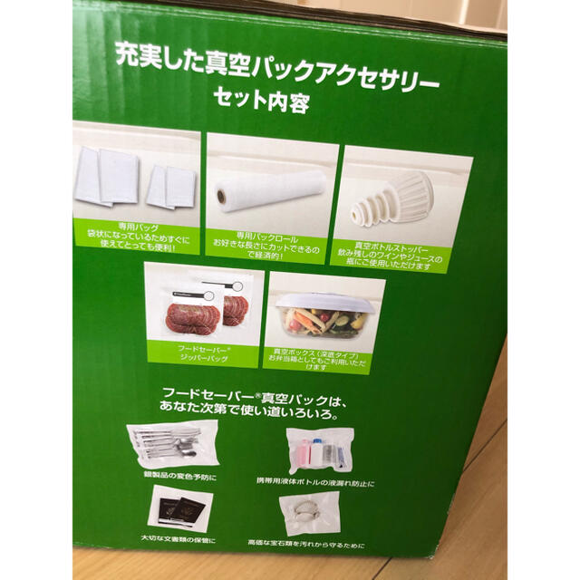 Coleman FoodSaver 真空パック機 フードセーバーV4880の通販 by K's shop｜コールマンならラクマ