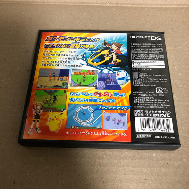 ポケモン(ポケモン)のポケモンレンジャー バトナージ DS 追加ミッション無 エンタメ/ホビーのゲームソフト/ゲーム機本体(携帯用ゲームソフト)の商品写真