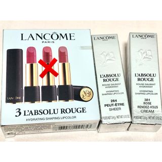 ランコム(LANCOME)のセール！！新品未使用 LANCOME 2本セット 口紅 バラ売り可(口紅)