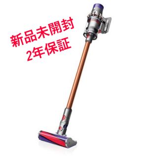 ダイソン(Dyson)の新品2年保証　ダイソン Dyson Cyclone V10 Fluffy(掃除機)