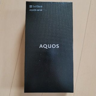 AQUOS  ZERO2 906sh SIMフリー　未使用