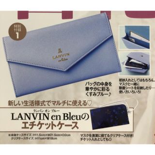 ランバンオンブルー(LANVIN en Bleu)のLANVIN en Blue♡美人百花(ポーチ)