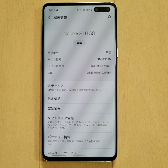 スマホ/家電/カメラSIMフリー Galaxy S10 5G 256GB SM-G977N シルバー