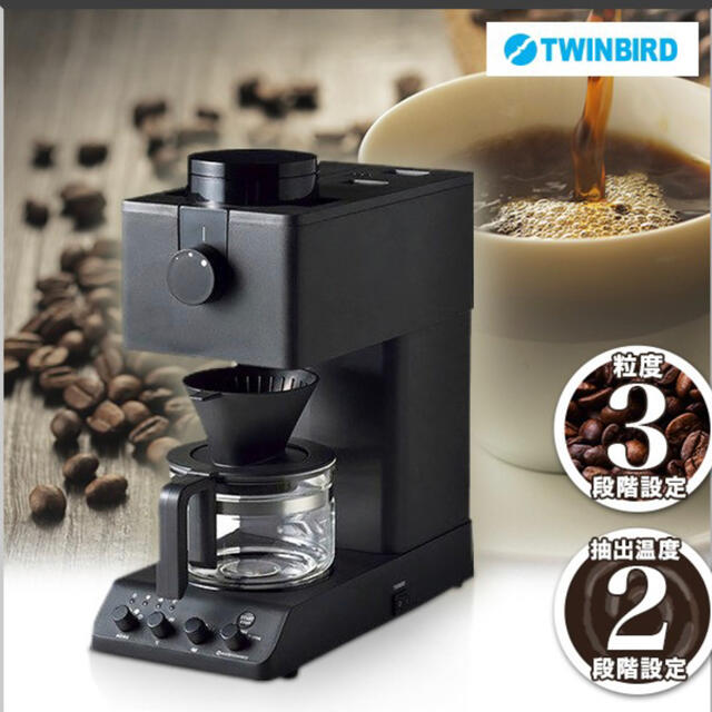 全自動コーヒーメーカー CM-D457B　ツインバード