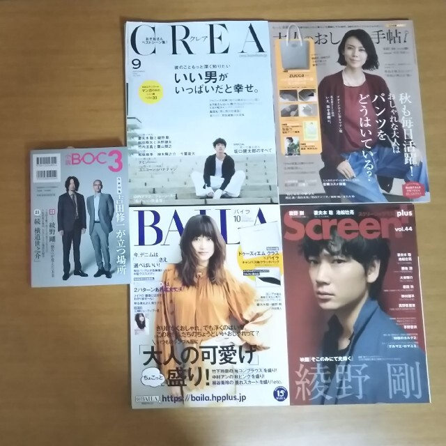 綾野剛 雑誌13冊まとめて☆の通販 by kigunus's shop｜ラクマ