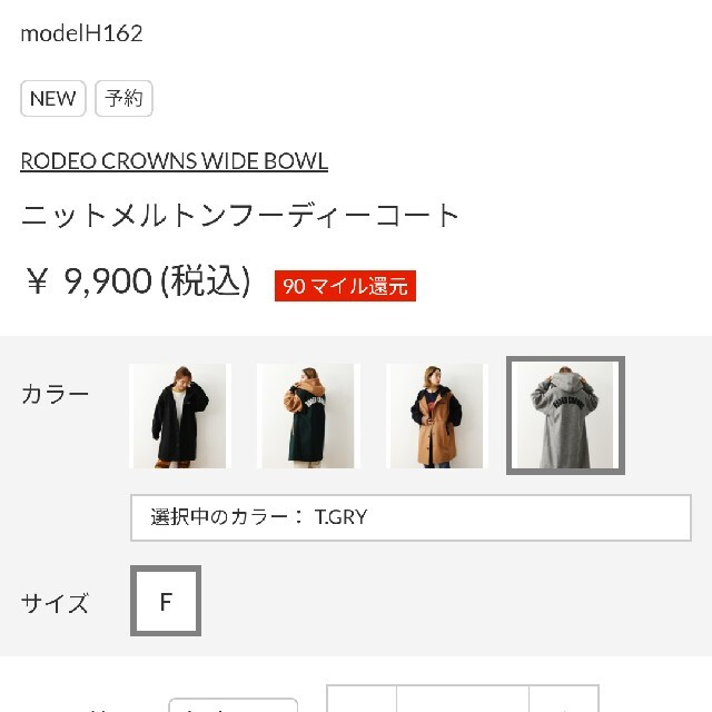 RODEO CROWNS WIDE BOWL - 最新グレー※早い者勝ちノーコメント即決しま ...