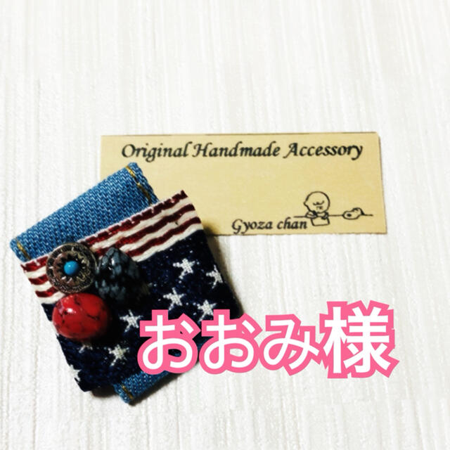 おおみ様❤ ハンドメイドのアクセサリー(ピアス)の商品写真