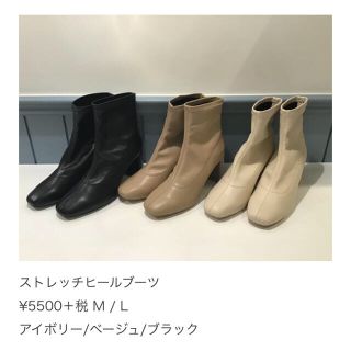 ローリーズファーム(LOWRYS FARM)の[あーちゃん様専用]ストレッチブーツ　ベージュ(ブーツ)