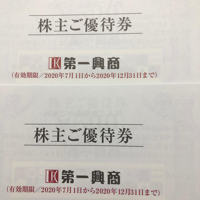 第一興商株主優待 500円×10枚の2セット