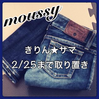 マウジー(moussy)のmoussy きりん★サマ取り置き(デニム/ジーンズ)