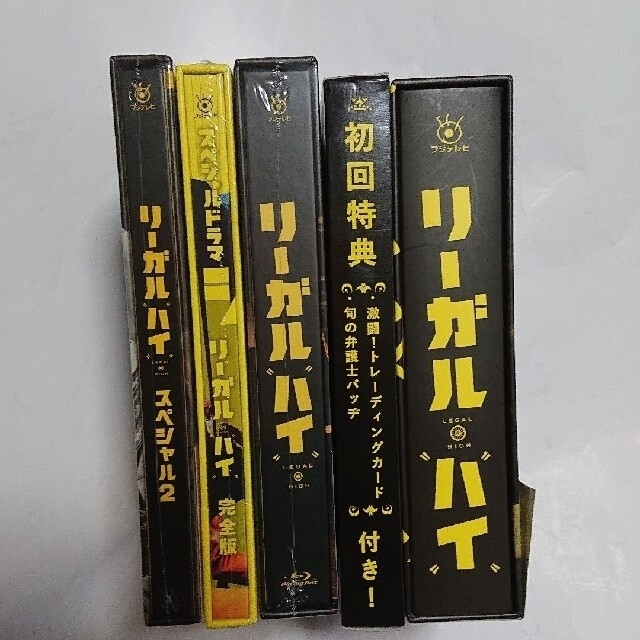 リーガルハイ 2ndシーズン 完全版 Blu-ray BOX〈4枚組〉