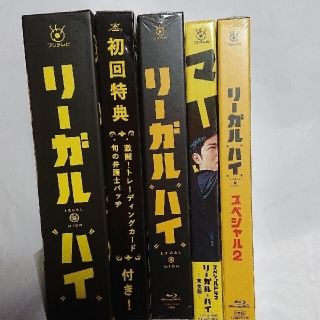 リーガル・ハイ Blu-ray コンプリート フルセット 初回あり、未開封