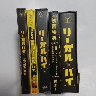 リーガル・ハイ Blu-ray BOX