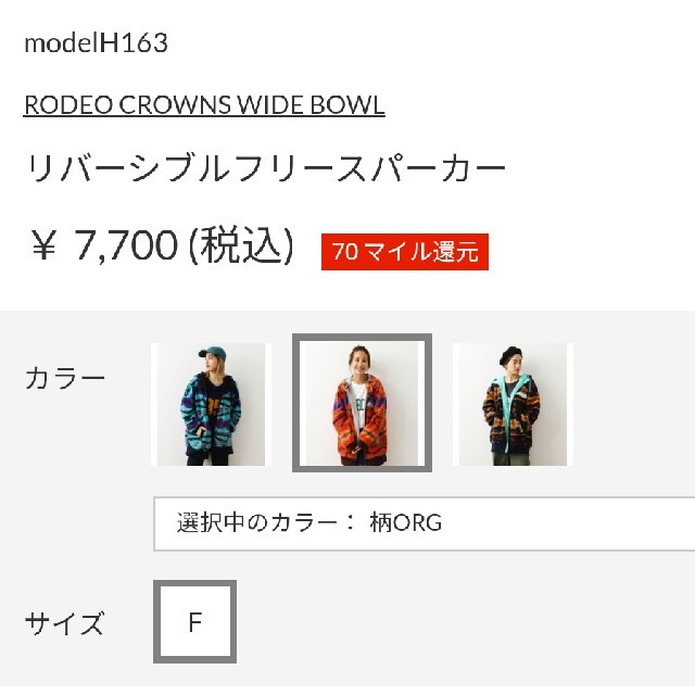 RODEO CROWNS WIDE BOWL(ロデオクラウンズワイドボウル)のお買い得♪柄オレンジ※早い者勝ちノーコメント即決しましょう❗️でも同梱で値引き可 レディースのトップス(パーカー)の商品写真