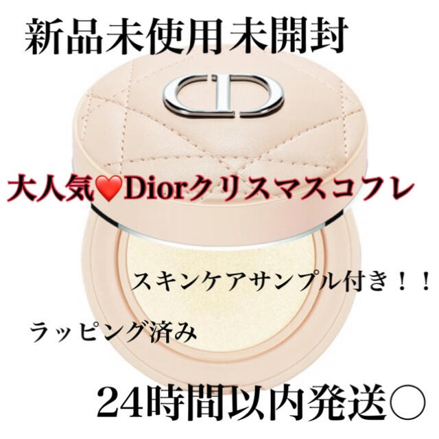 Diorクリスマスコフレ　スキンフォーエヴァークッションパウダーDior