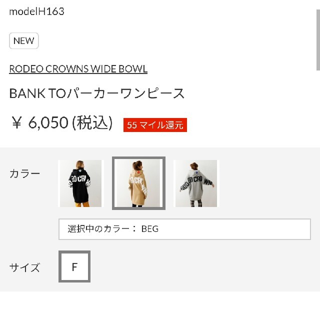 RODEO CROWNS WIDE BOWL(ロデオクラウンズワイドボウル)の新作ベージュ※早い者勝ちノーコメント即決しましょう❗️ご決断お急ぎください！買お レディースのワンピース(その他)の商品写真