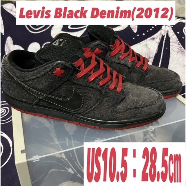 カスタム nike duek sb Levis black denim ダンク