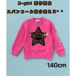 エックスガールステージス(X-girl Stages)の専用ページ　ピンク 140cmとグレー　130cm (Tシャツ/カットソー)