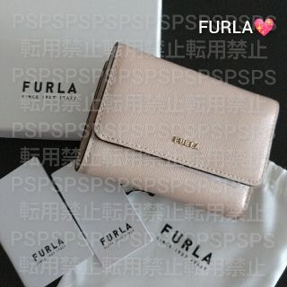 フルラ(Furla)のFURLA バビロン お財布 バレリーナ ホワイトベージュ 大好評カラー(財布)