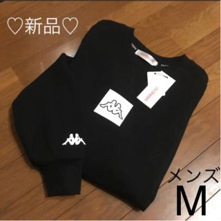 カッパ(Kappa)の新品❤Kappa プリント トレーナー メンズM ブラック(スウェット)