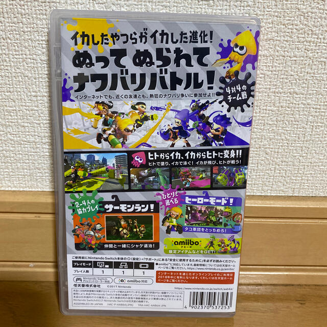 Nintendo Switch(ニンテンドースイッチ)のスプラトゥーン2 Switch エンタメ/ホビーのゲームソフト/ゲーム機本体(家庭用ゲームソフト)の商品写真