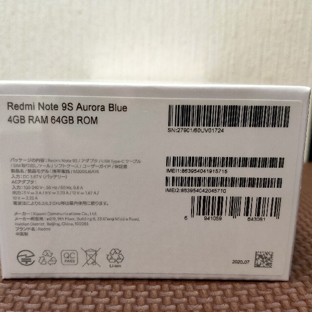 新品未開封 xiaomi Redmi Note 9S 64GB オーロラブルー