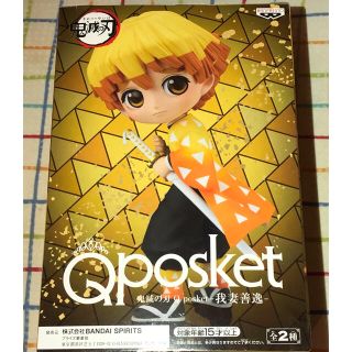 バンプレスト(BANPRESTO)の鬼滅の刃　Qposket 我妻 善逸　フィギュア　ぜんいつ(アニメ/ゲーム)