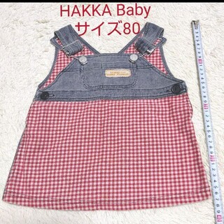 ハッカベビー(hakka baby)のHAKKA★デニム×ギンガムチェック ジャンパースカートサロペットワンピース80(スカート)