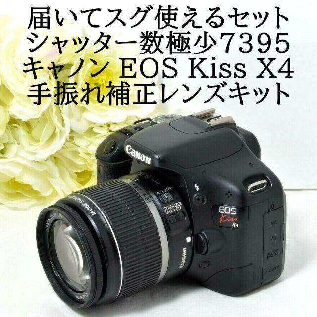 ☆1800万画素&ショット数7395☆Canon キャノン Kiss X4-