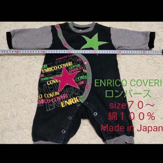 ENRICO COVERI(エンリココベリ)のENRICO★COVERIのロンパース 70 80Made in Japan キッズ/ベビー/マタニティのベビー服(~85cm)(ロンパース)の商品写真