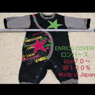 エンリココベリ(ENRICO COVERI)のENRICO★COVERIのロンパース 70 80Made in Japan(ロンパース)