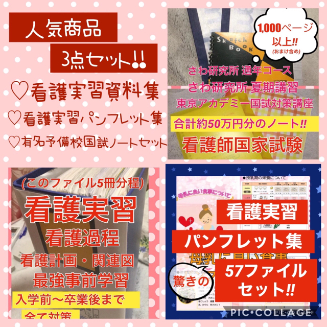 安い販売品 【人気商品3点セット!!】看護 実習 手順 看護過程の展開 ...