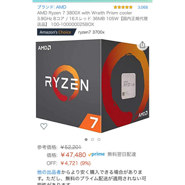 ryzen7 3800xPCパーツ