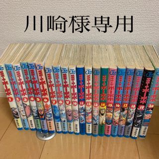 ボボボーボ・ボーボボ　セット売　1巻〜20巻(少年漫画)