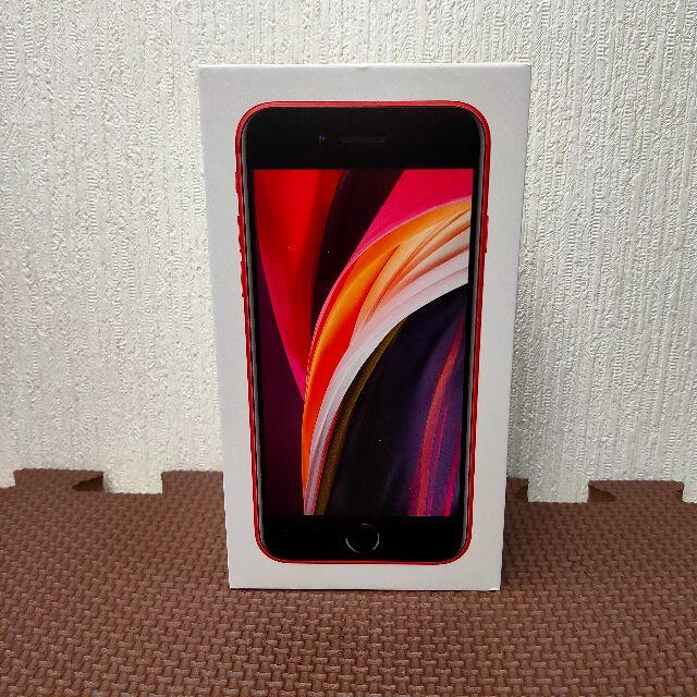 未使用品 iPhone SE2 第2世代 レッド 128GB SIMフリー