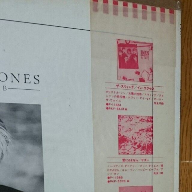 ハワード・ジョーンズ 「かくれんぼ」 LPレコード 国内盤 帯付き