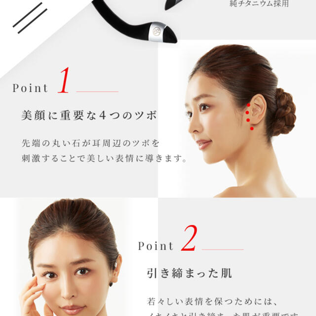 ear up イヤーアップ　avex beauty method リフトアップ 2