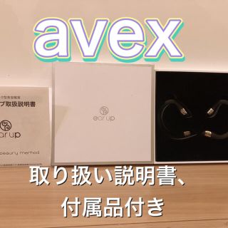 ear up イヤーアップ　avex beauty method リフトアップ(フェイスケア/美顔器)