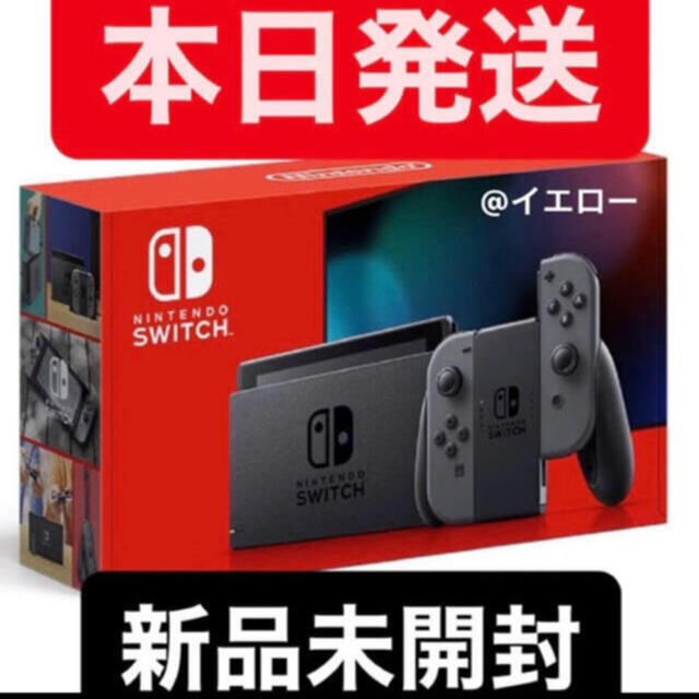 ニンテンドー即日発送 Nintendo Switch グレー 本体