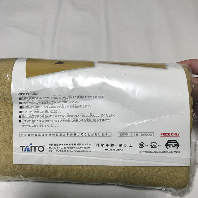 TAITO(タイトー)のよつばと！　ダンボー　ビッグバスタオル インテリア/住まい/日用品の日用品/生活雑貨/旅行(タオル/バス用品)の商品写真