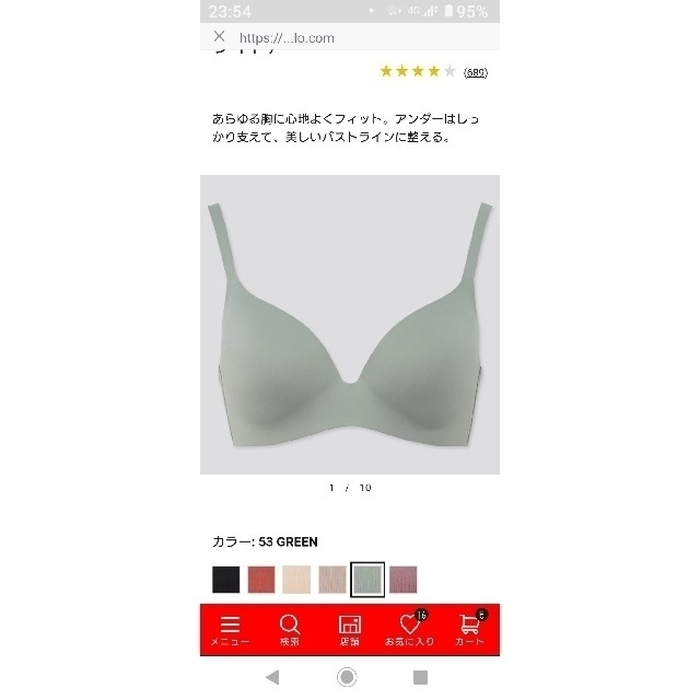 UNIQLO(ユニクロ)の定価¥4,378 ワイヤレスブラ ビューティーライト 2枚 EDF65/70 レディースの下着/アンダーウェア(ブラ)の商品写真