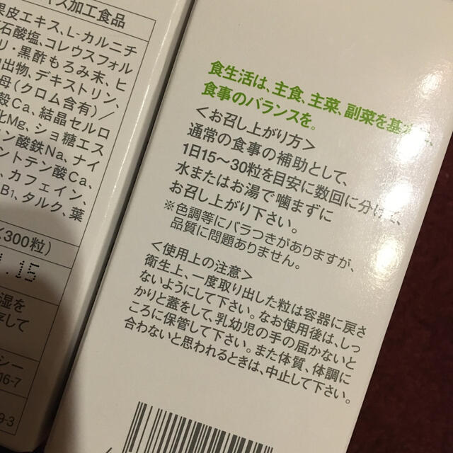 みみ様専用エルセーヌNO.700S  3箱セット コスメ/美容のダイエット(ダイエット食品)の商品写真