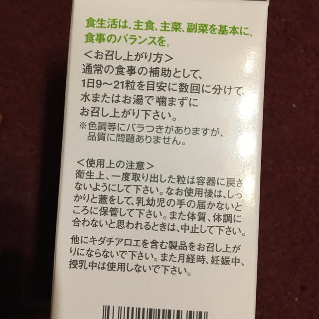 エルセーヌNO.777 コスメ/美容のダイエット(ダイエット食品)の商品写真