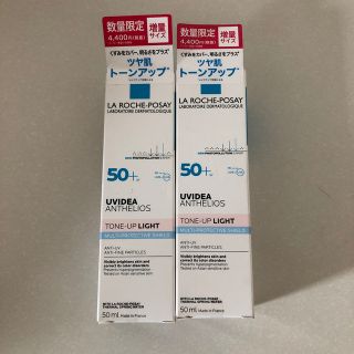 ラロッシュポゼ(LA ROCHE-POSAY)の ラロッシュポゼ UV イデア　XL  2個セット(化粧下地)