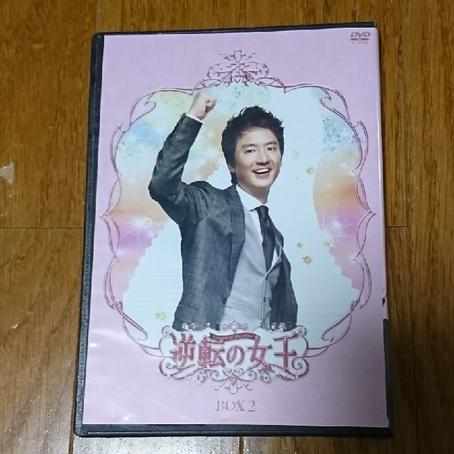 逆転の女王 DVD  BOX2