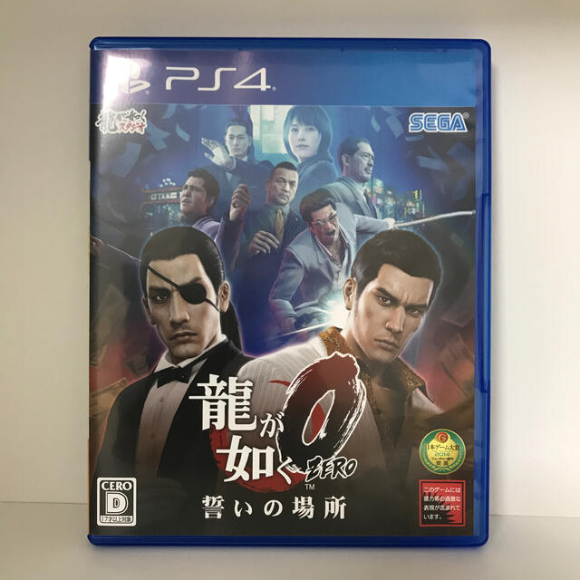 龍が如く0 誓いの場所（新価格版） PS4 エンタメ/ホビーのゲームソフト/ゲーム機本体(家庭用ゲームソフト)の商品写真